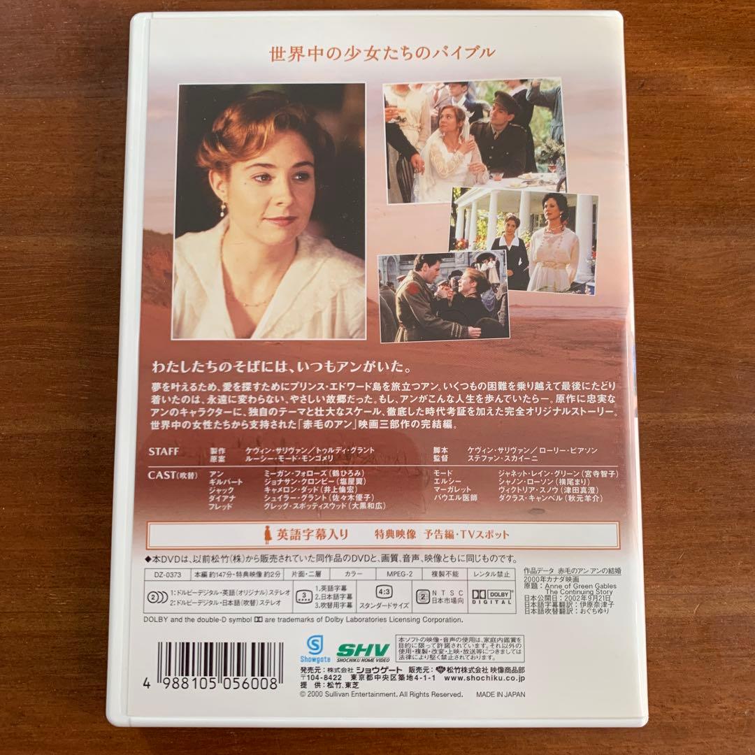 赤毛のアンDVD BOX 英語字幕 英語音声　 日本語字幕　日本語吹替あり