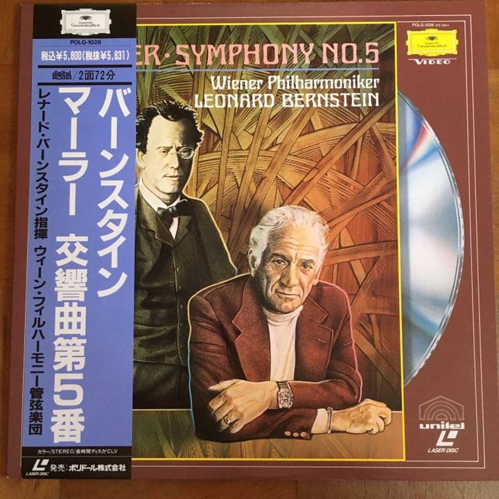 バーンスタイン　マーラー　交響曲第5番　レナードバーンスタイン指揮　LD