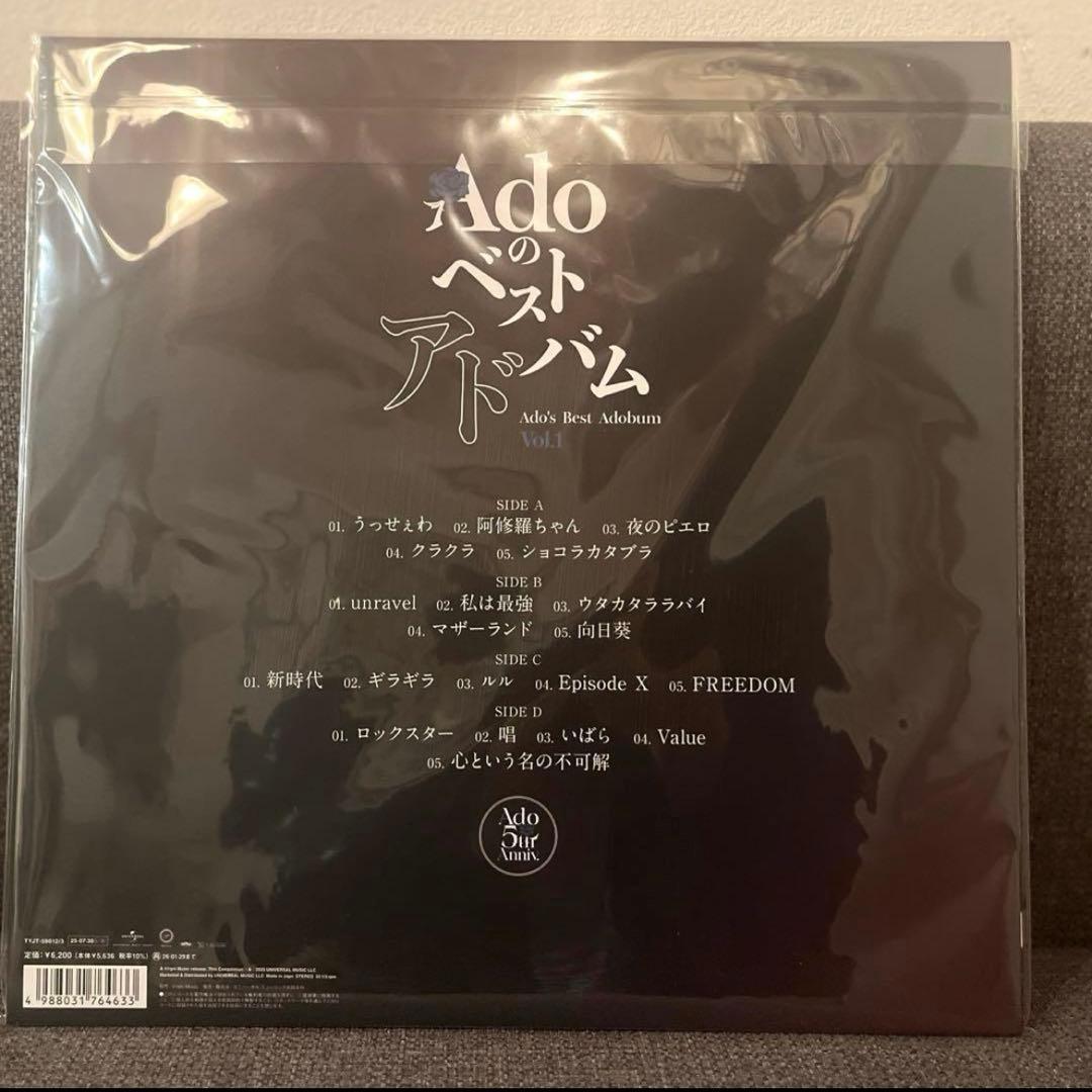 Adoのベストアドバム Vol.1 完全生産限定盤　アナログレコード　未開封