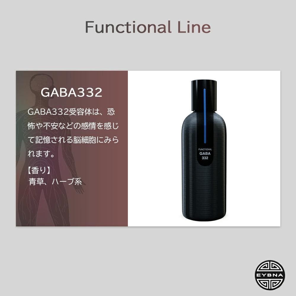 Eybna レセプター テルペン CBD CBN CBG 5ml GABA332