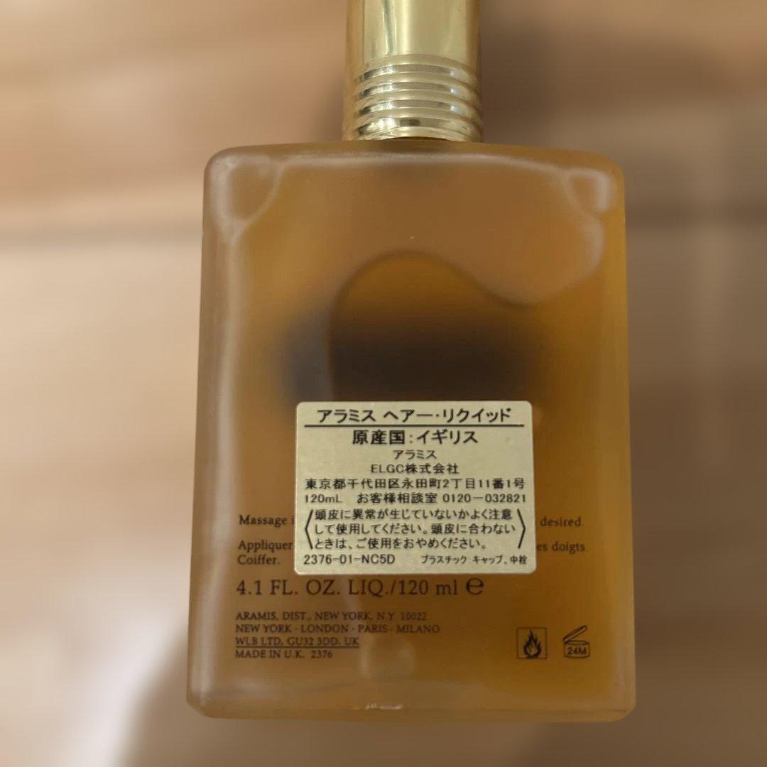 aramis ヘアリクイッド120ml
