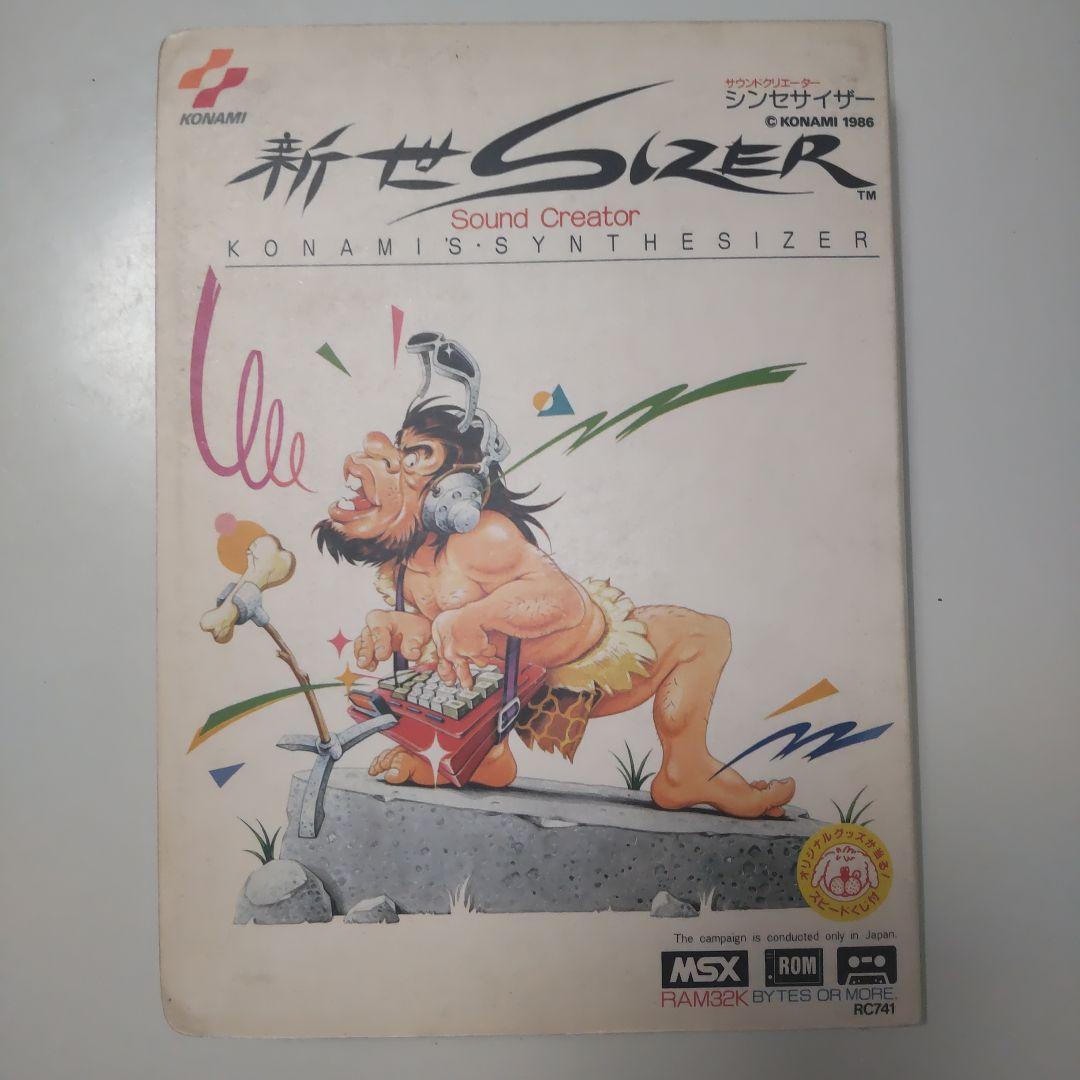 コナミ MSX 新世SIZER(新世サイザー) 動作未確認