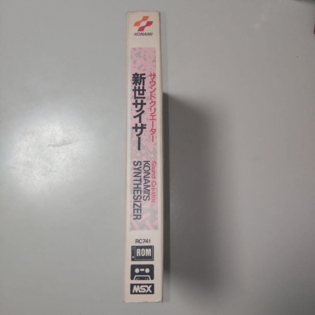 コナミ MSX 新世SIZER(新世サイザー) 動作未確認