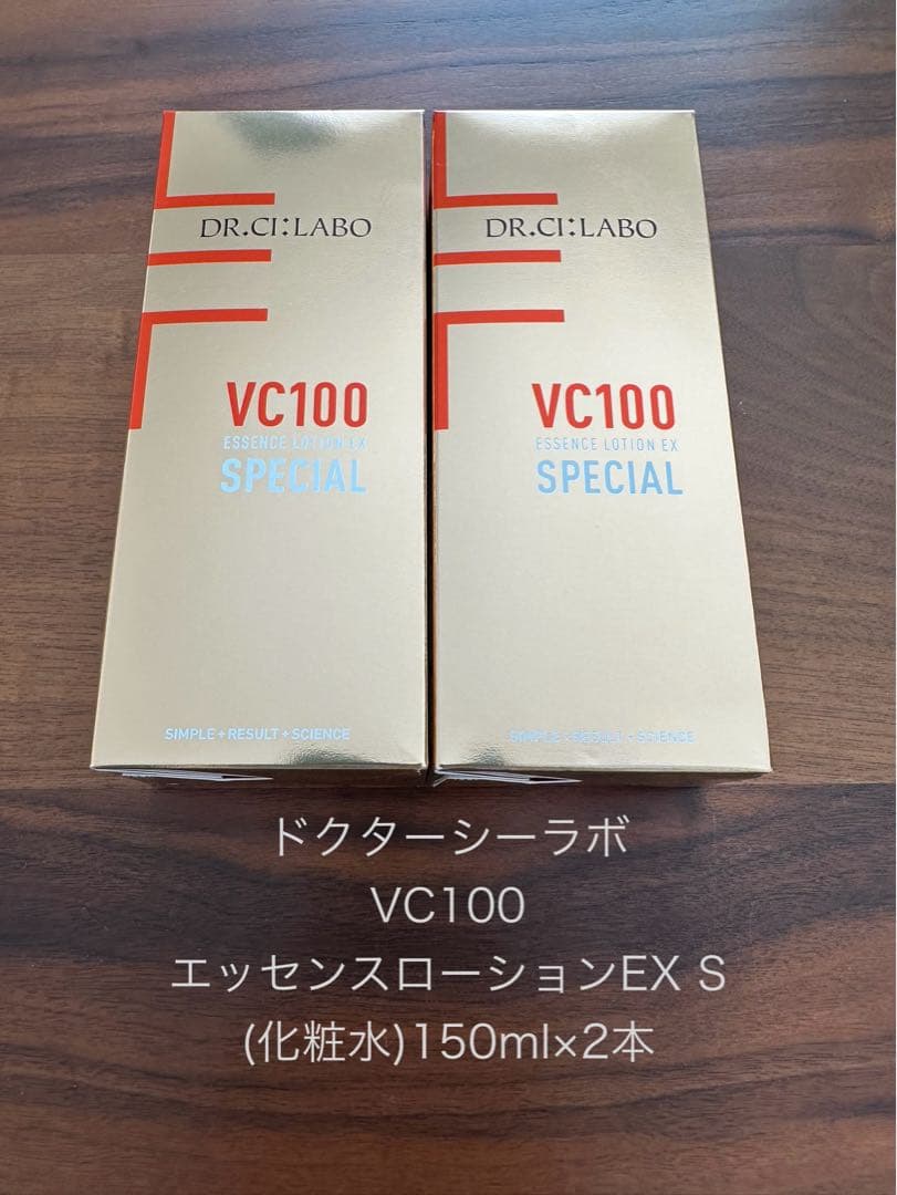 ドクターシーラボ VC100 エッセンスローションEX S 150ml×2本