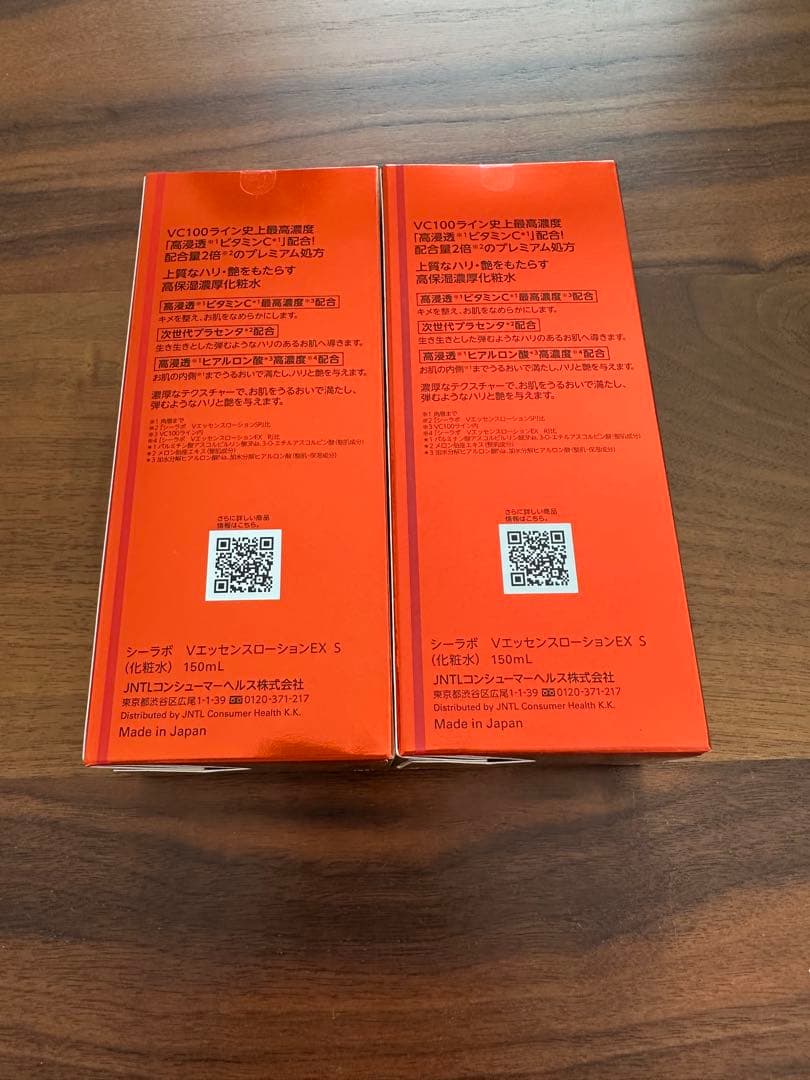 ドクターシーラボ VC100 エッセンスローションEX S 150ml×2本