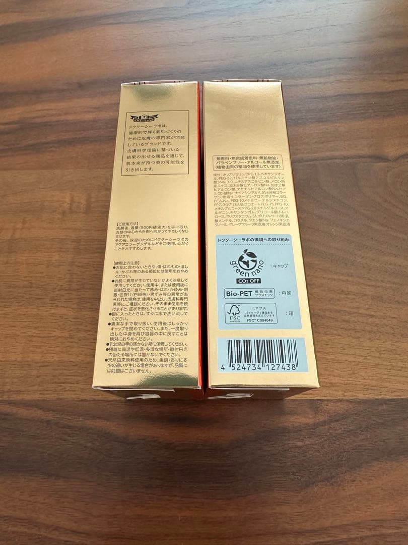 ドクターシーラボ VC100 エッセンスローションEX S 150ml×2本