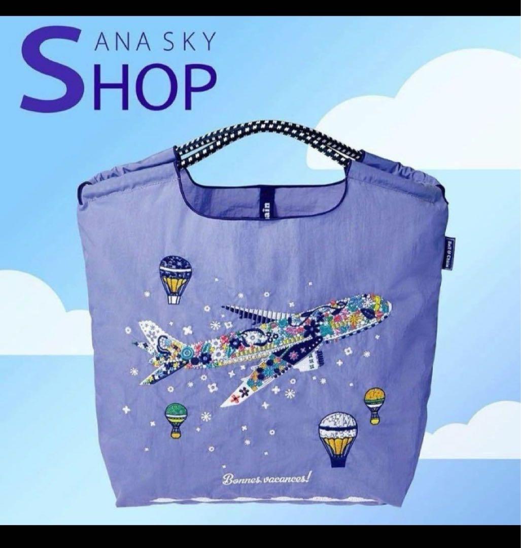 ボールアンドチェーンANAオリジナルバッグコンパクト折りたためるエコバッグ