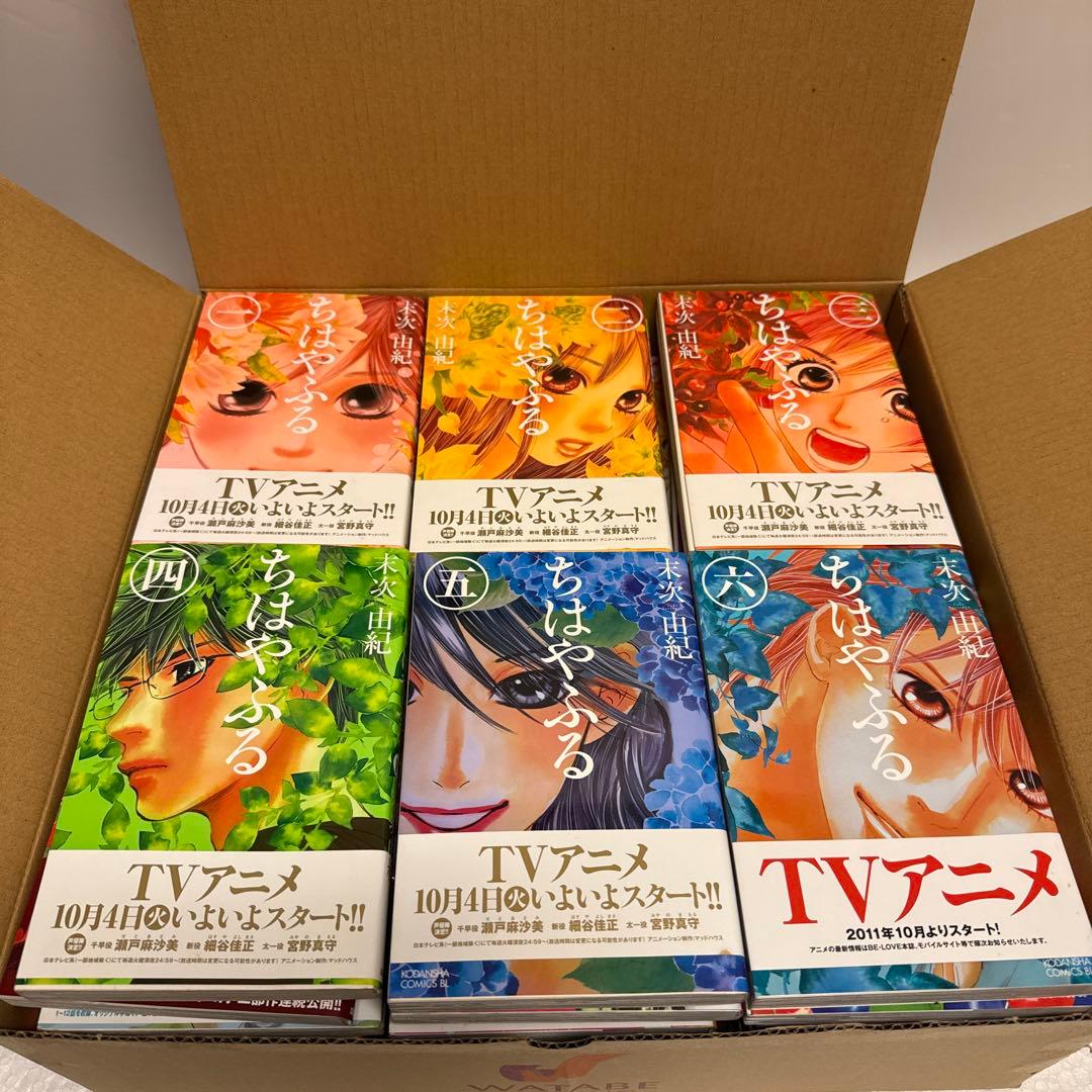 ちはやふる　1巻〜50巻　一部抜けあり　45冊