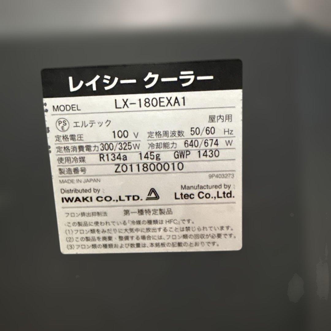 レイシークーラー LX-180EXA1 サーモコントローラー 水中ポンプ