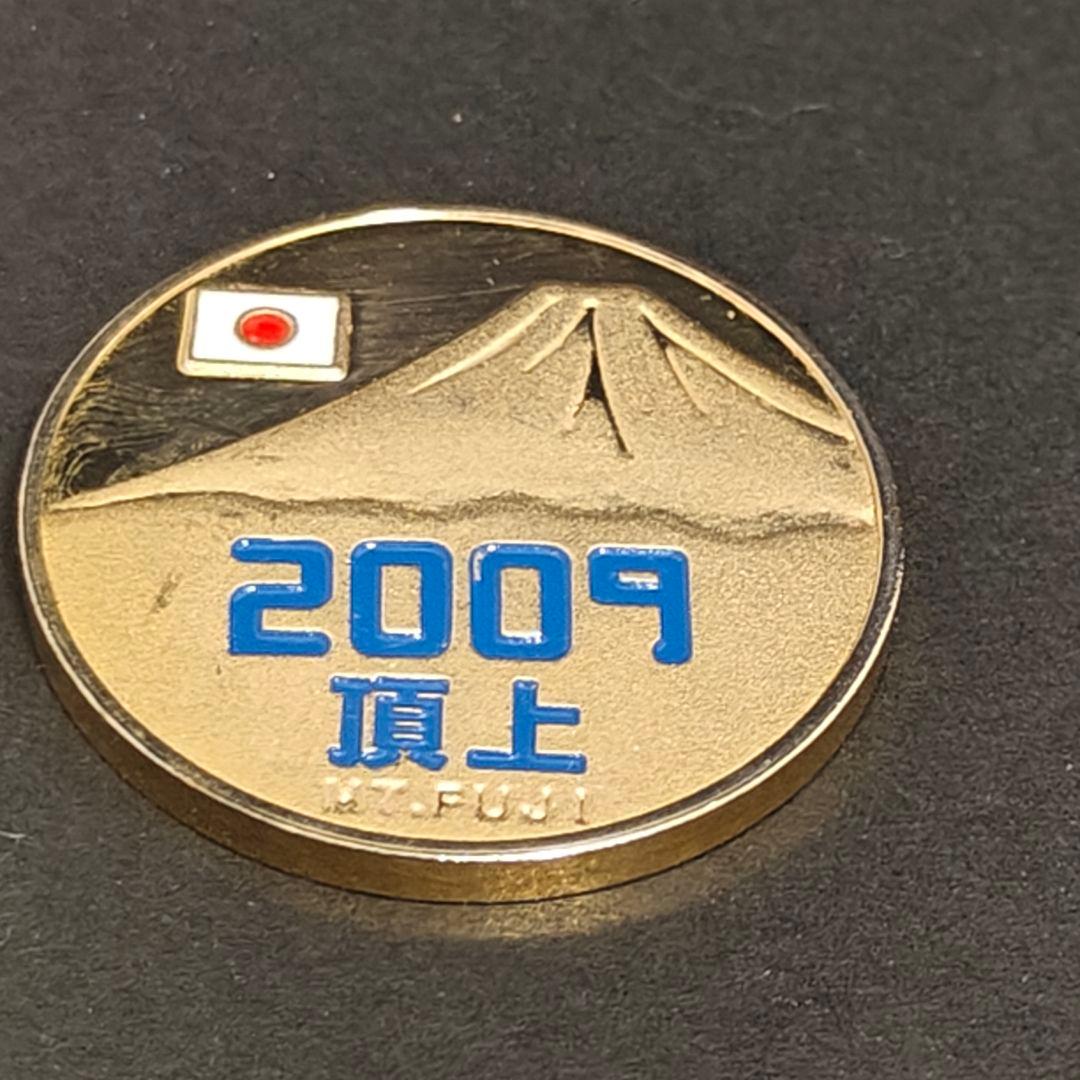 フ*ニ様 茶平工業　記念メダル　富士山 2009年 登頂 メダル 3776m 希