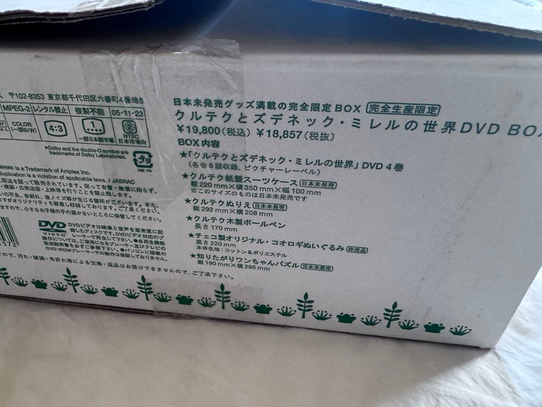 クルテクとズデネック・ミレルの世界DVD BOX もぐらくん チェコアニメ