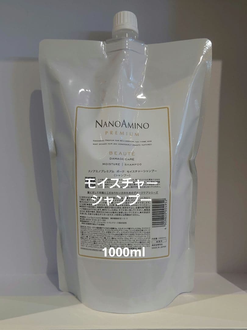 ナノアミノプレミアム ボーテモイスチャーシャンプー1000ml