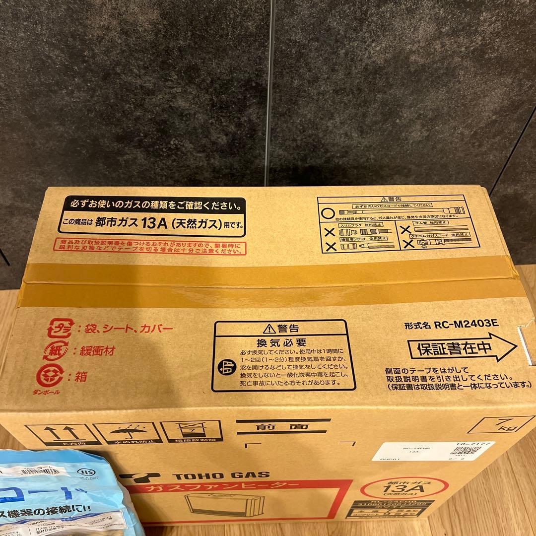 TOHO GAS ガスファンヒーター 13A ガスコード付き