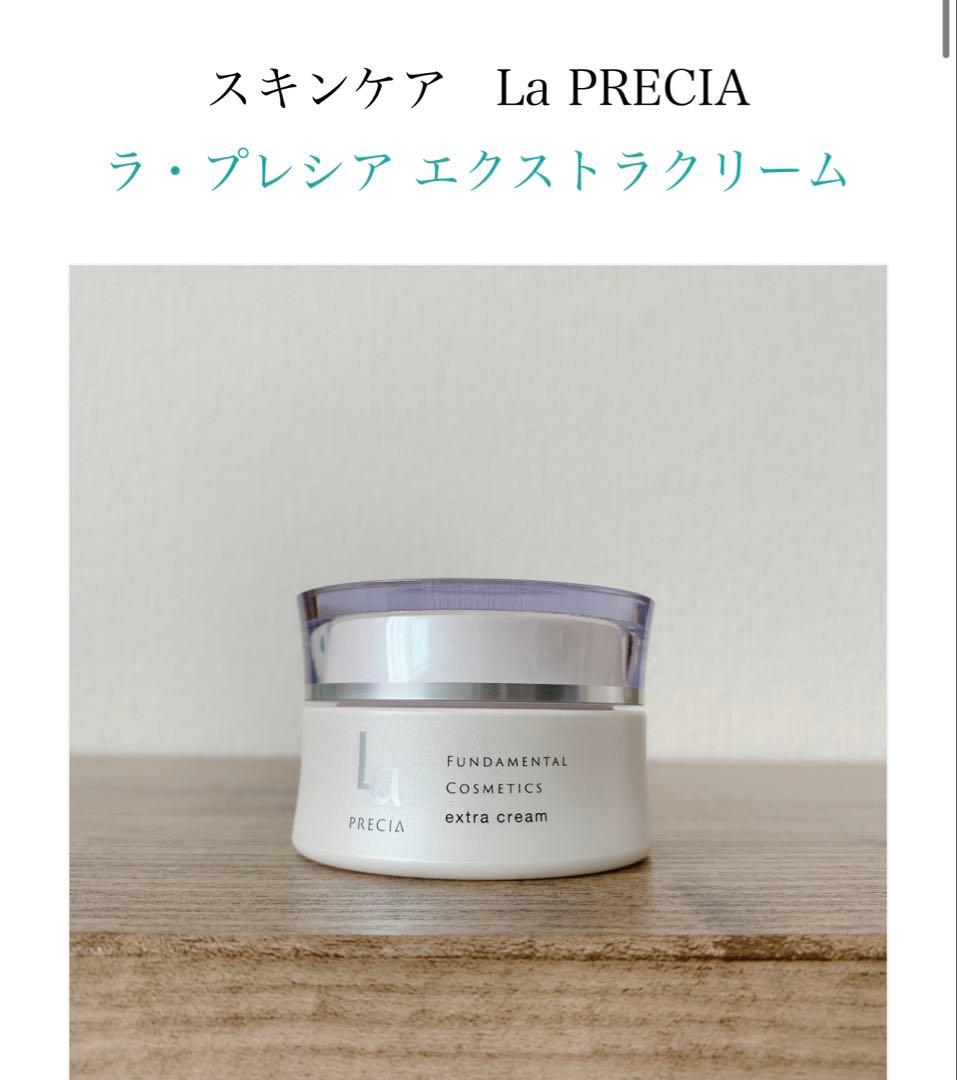 エクストラクリーム新品