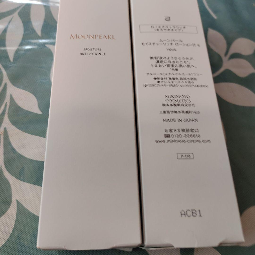ミキモトムーンパールローション11a１４０mi２本セット