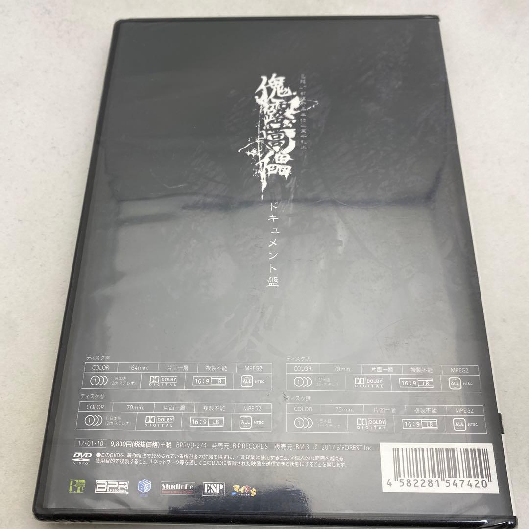 5◆ 己龍/47都道府県単独巡業「傀露蒿儡」ドキュメント盤〈初回4枚組〉