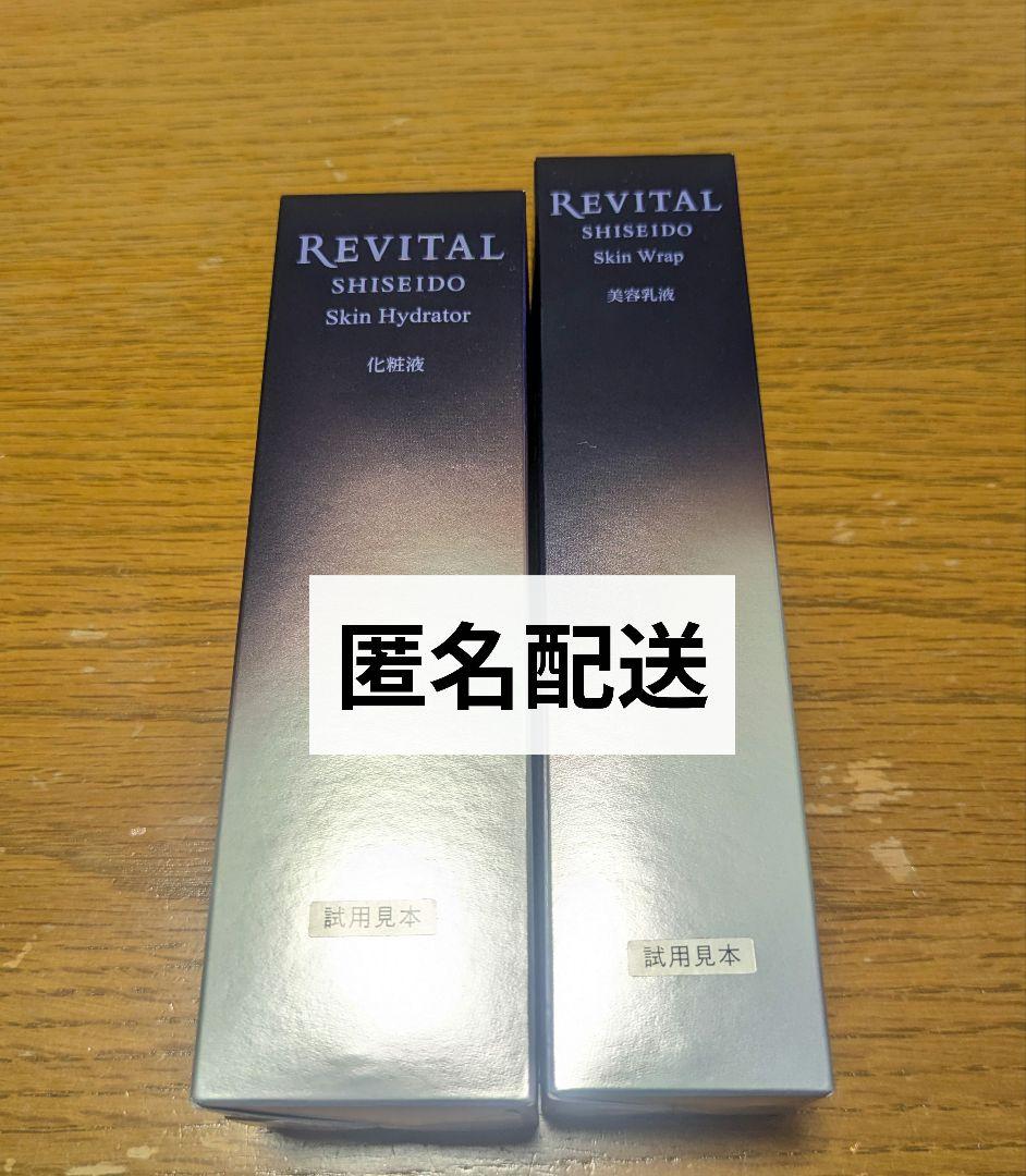 リバイタル スキンハイドレーター スキンラップ 2本セット
