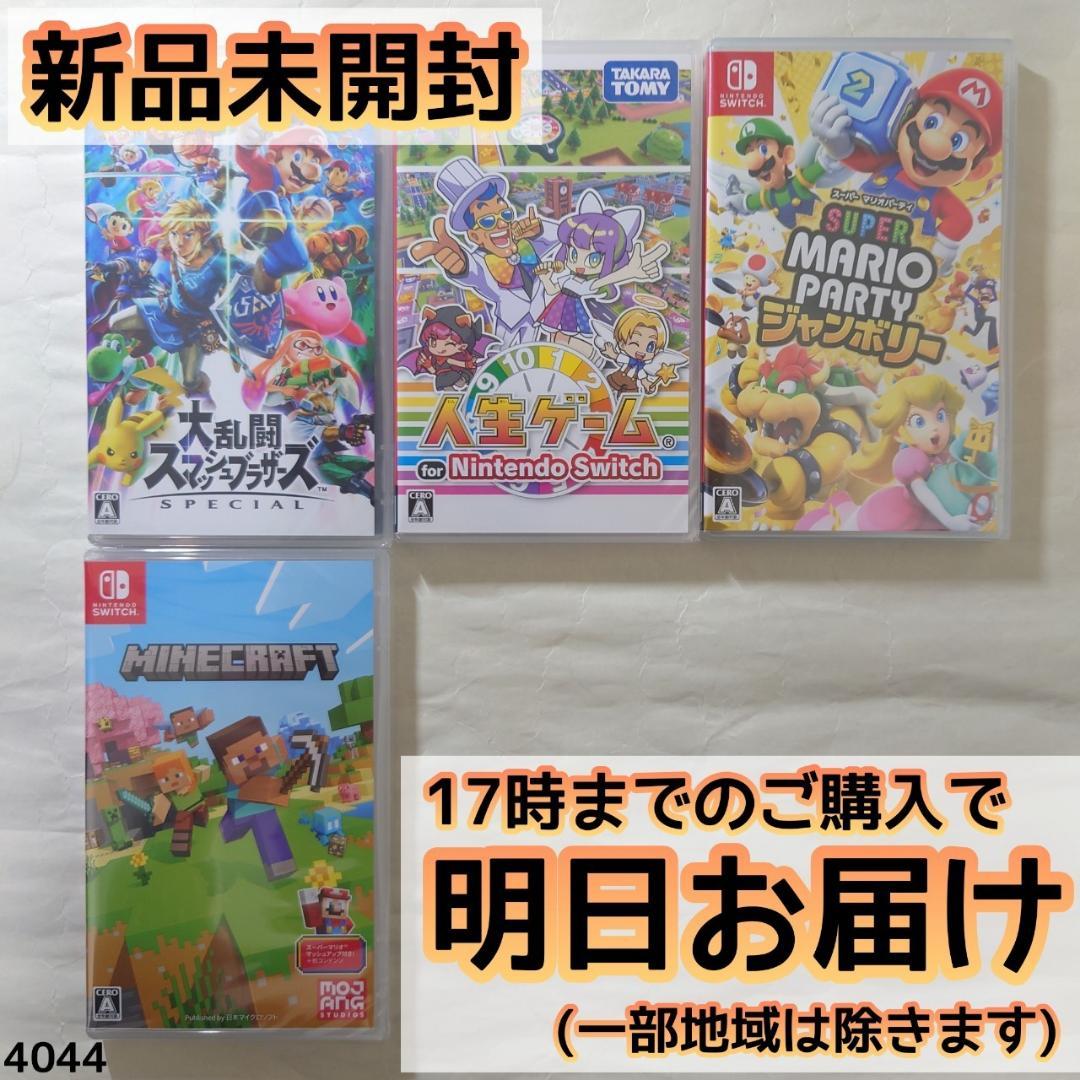 Nintendo Switch ソフト 4本セット [4044]