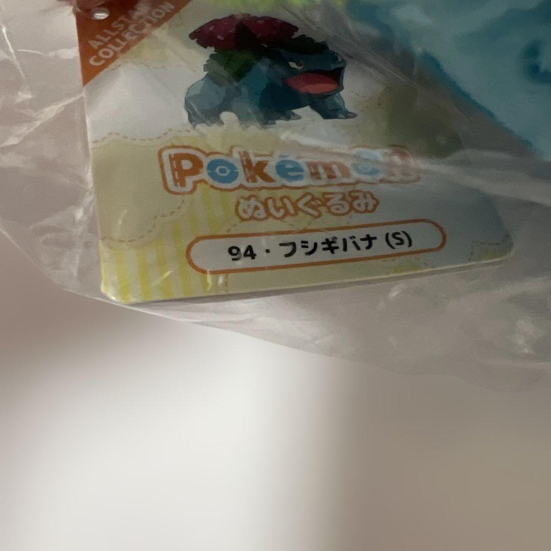 【新品未開封】ポケモン ぬいぐるみ マスコットセット