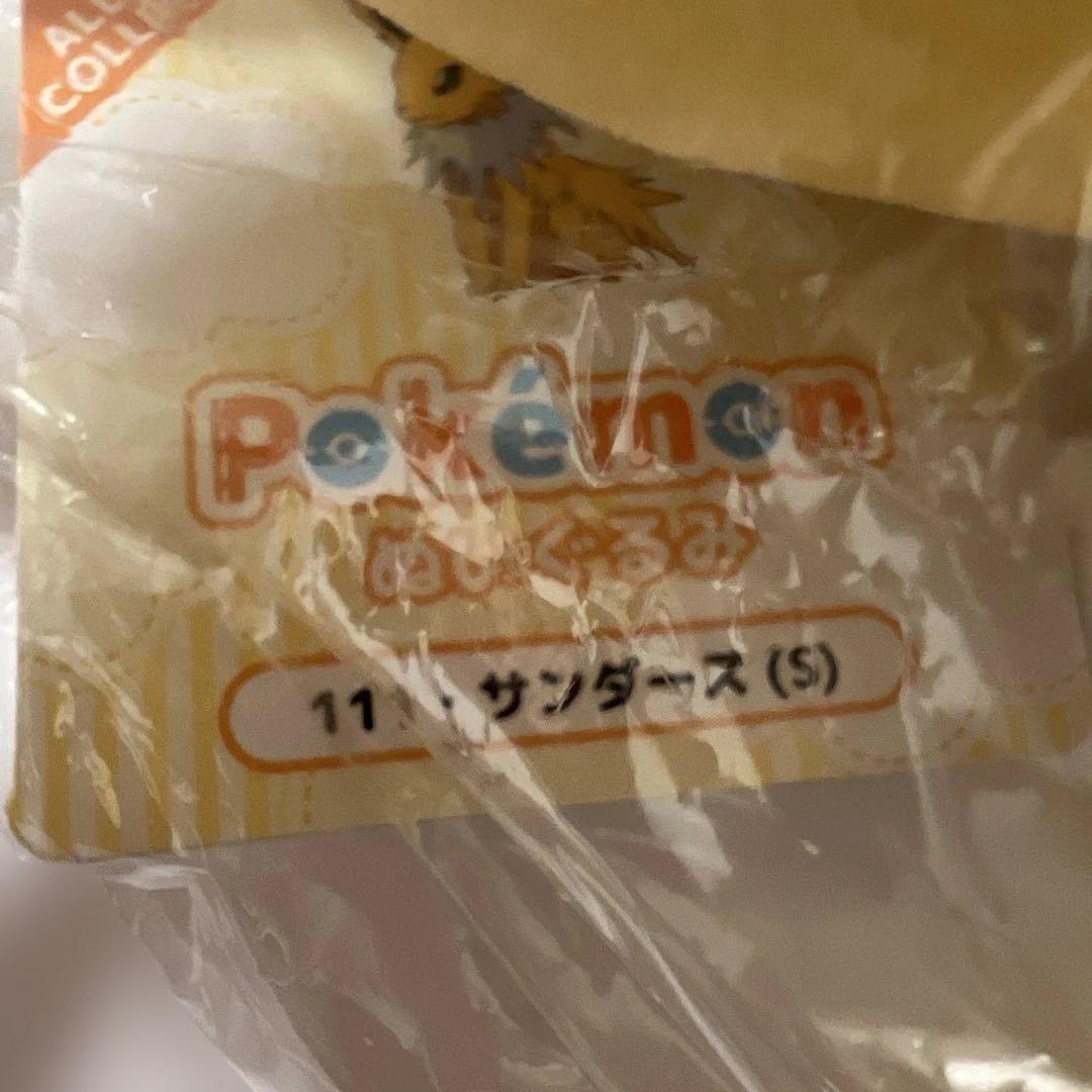 【新品未開封】ポケモン ぬいぐるみ マスコットセット