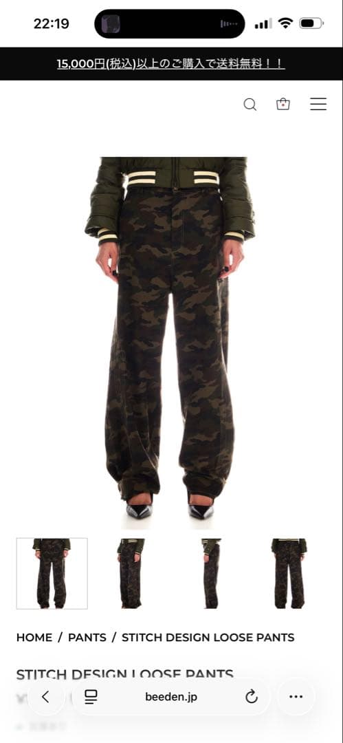 BEEDEN ⭐︎ STITCH DESIGN LOOSE PANTS