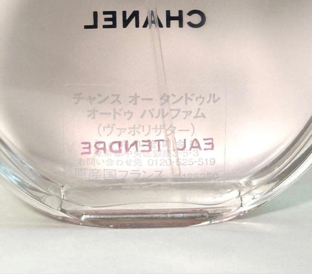 国内正規品　CHANEL CHANCE オードゥパルファム　50ml