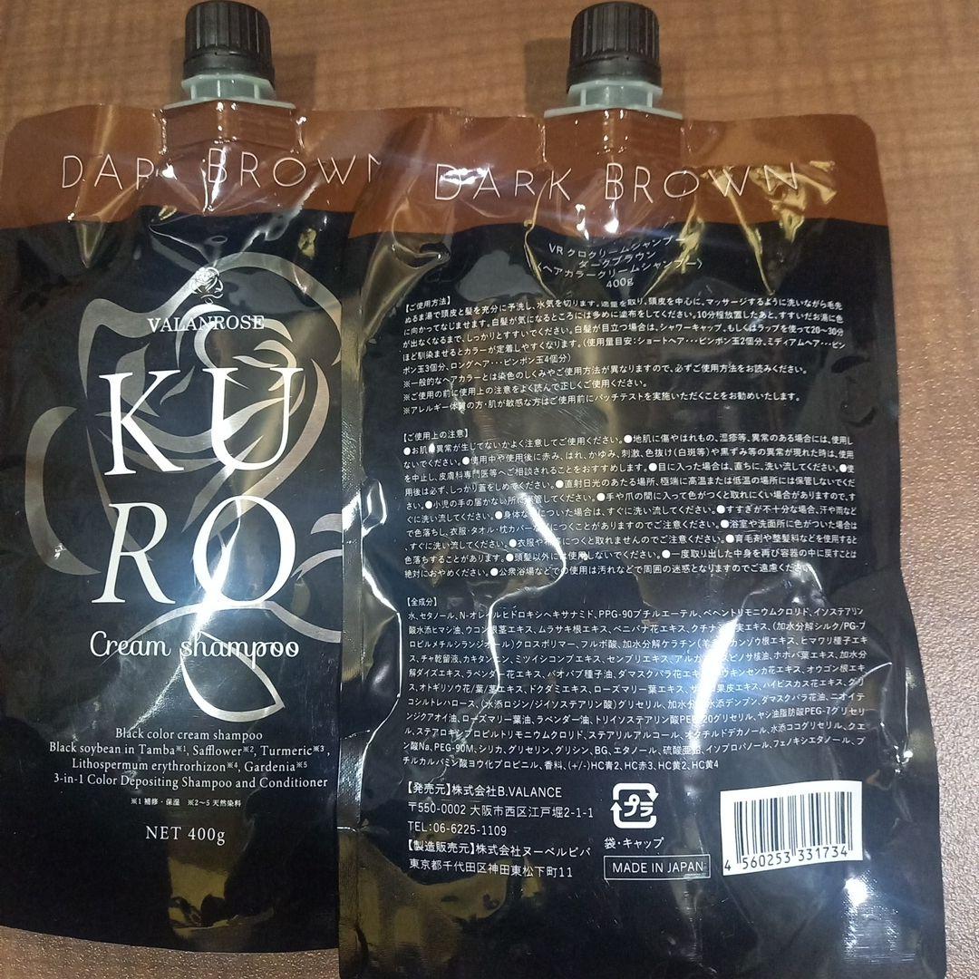 KURO Cream Shampoo ダークブラウン 400g×２本セット