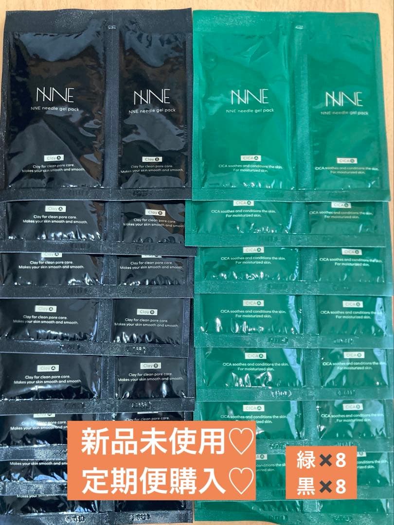 NINEニードル炭酸パック