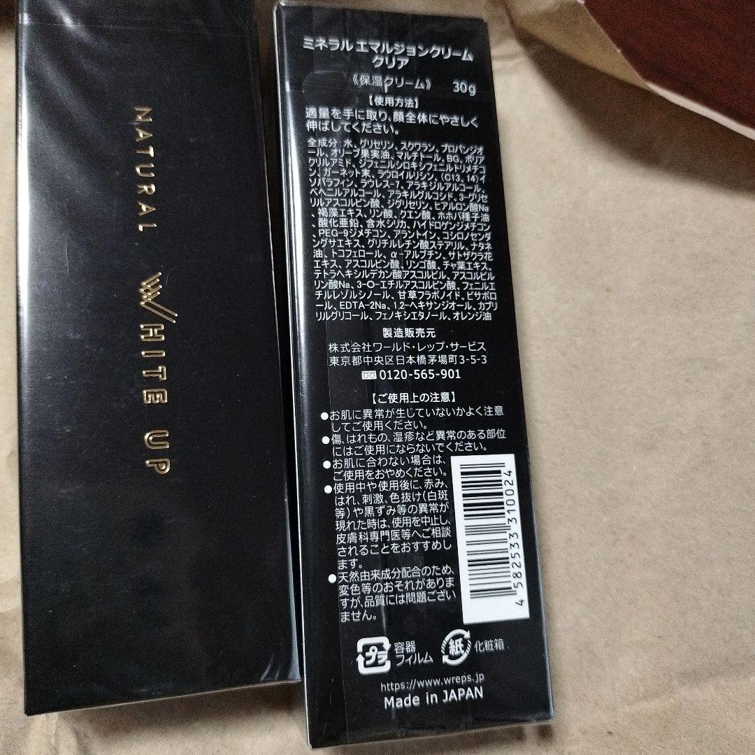 ワールドレップ　エマルションクリームクリア 30g２箱