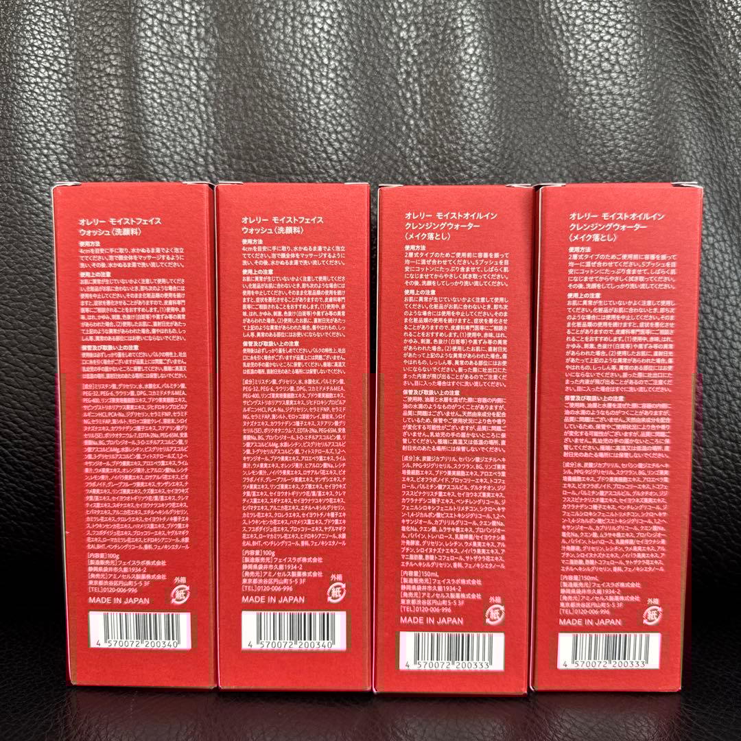 Aurelie. 保湿洗顔料・クレンジングオイルセット