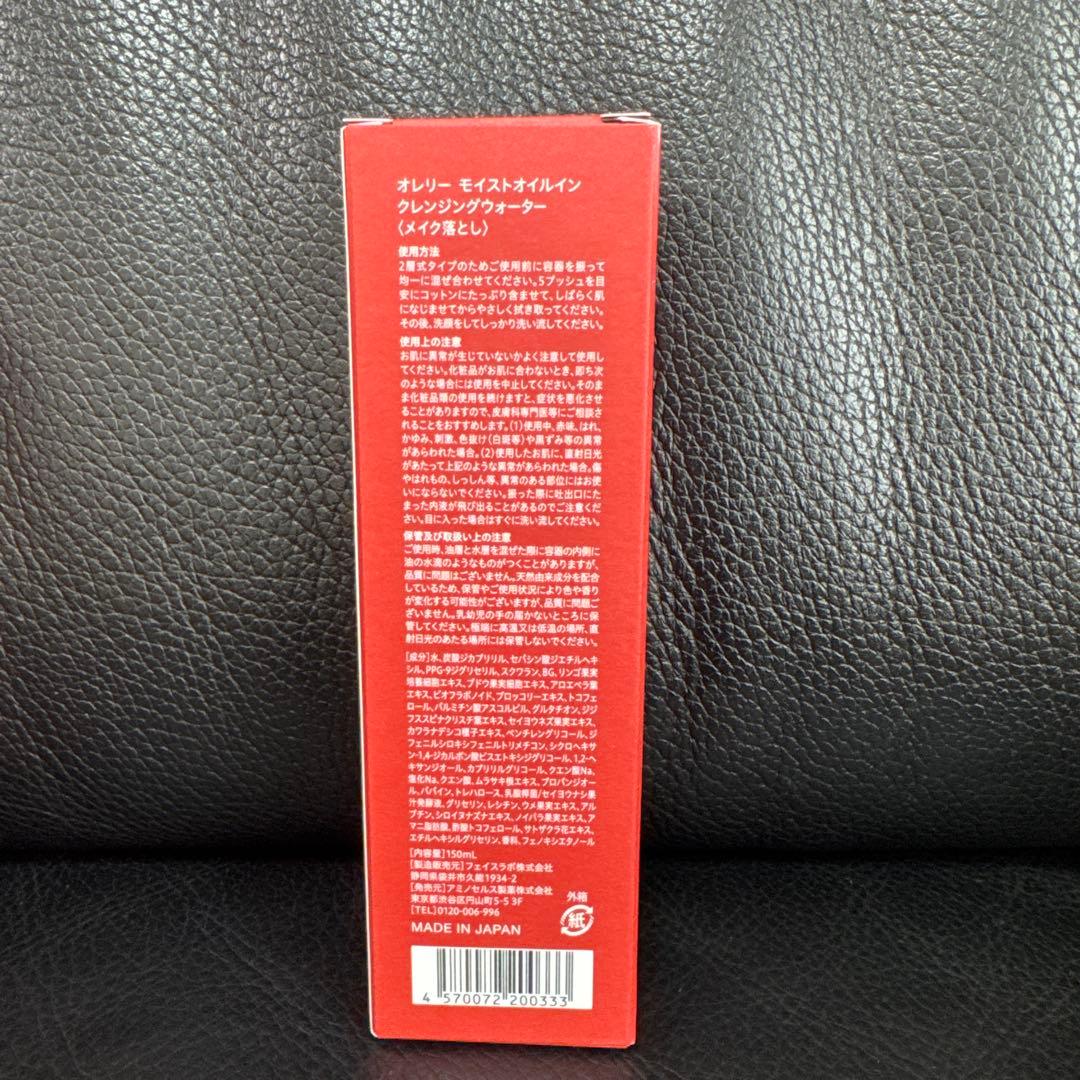 Aurelie. 保湿洗顔料・クレンジングオイルセット