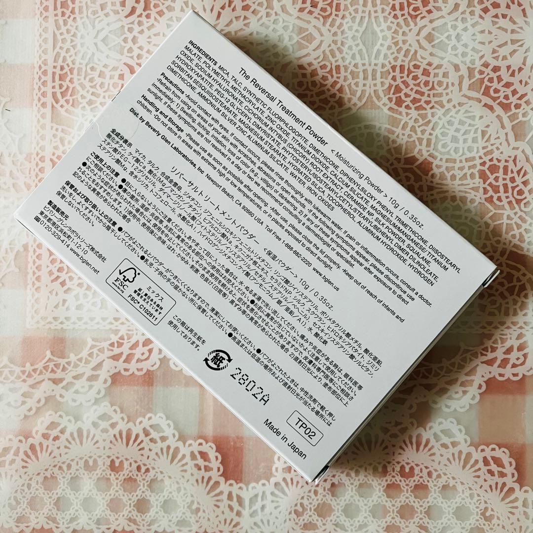 ビーグレン リバーサルトリートメントパウダー 3個