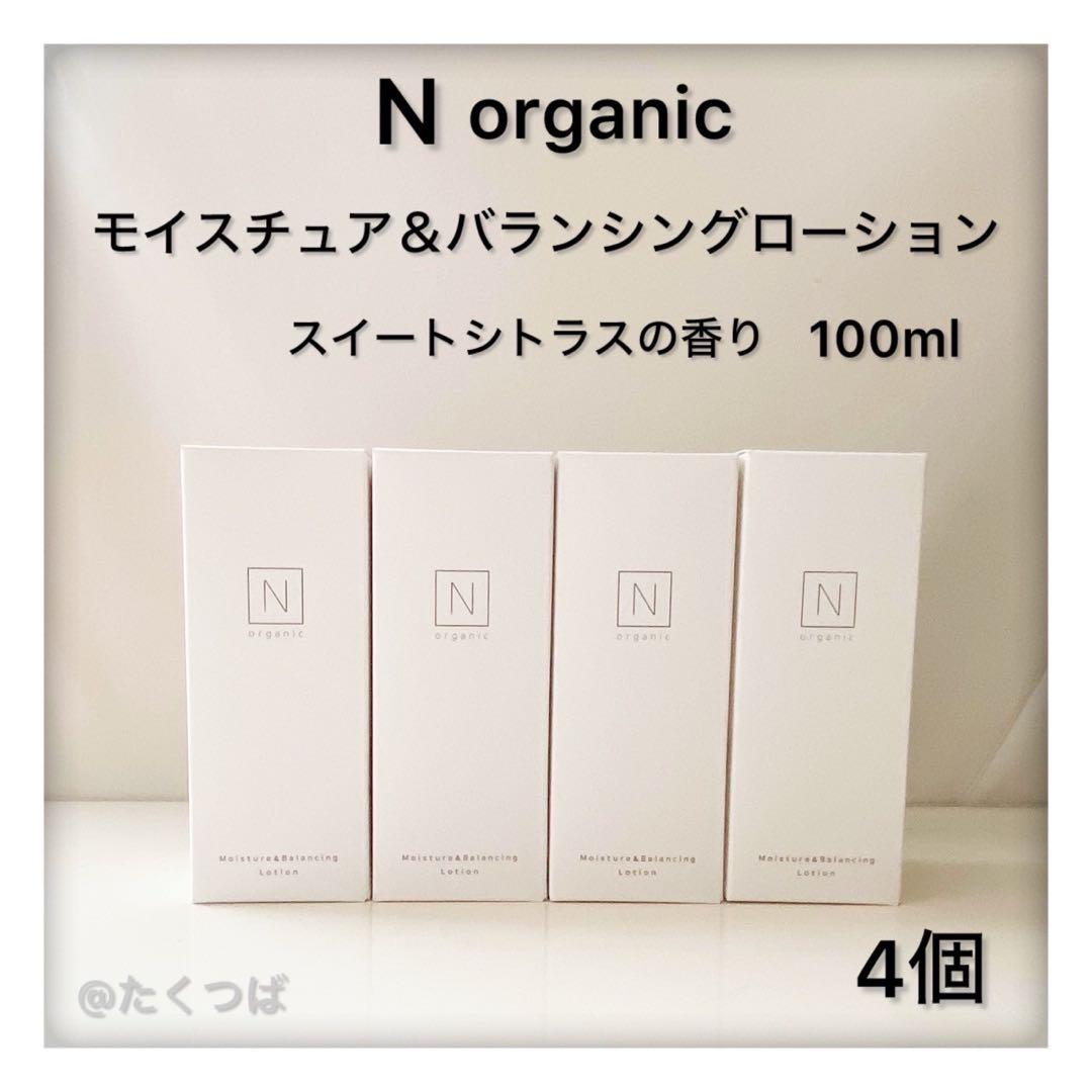 N organic モイスチュア&バランシング ローション 100ml×4個