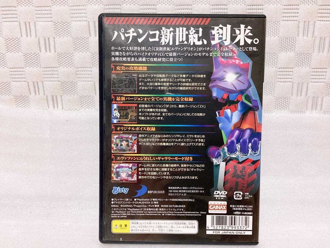 平成レトロ ❤︎Play Station2❤︎ パチンコ ソフト 6点セット