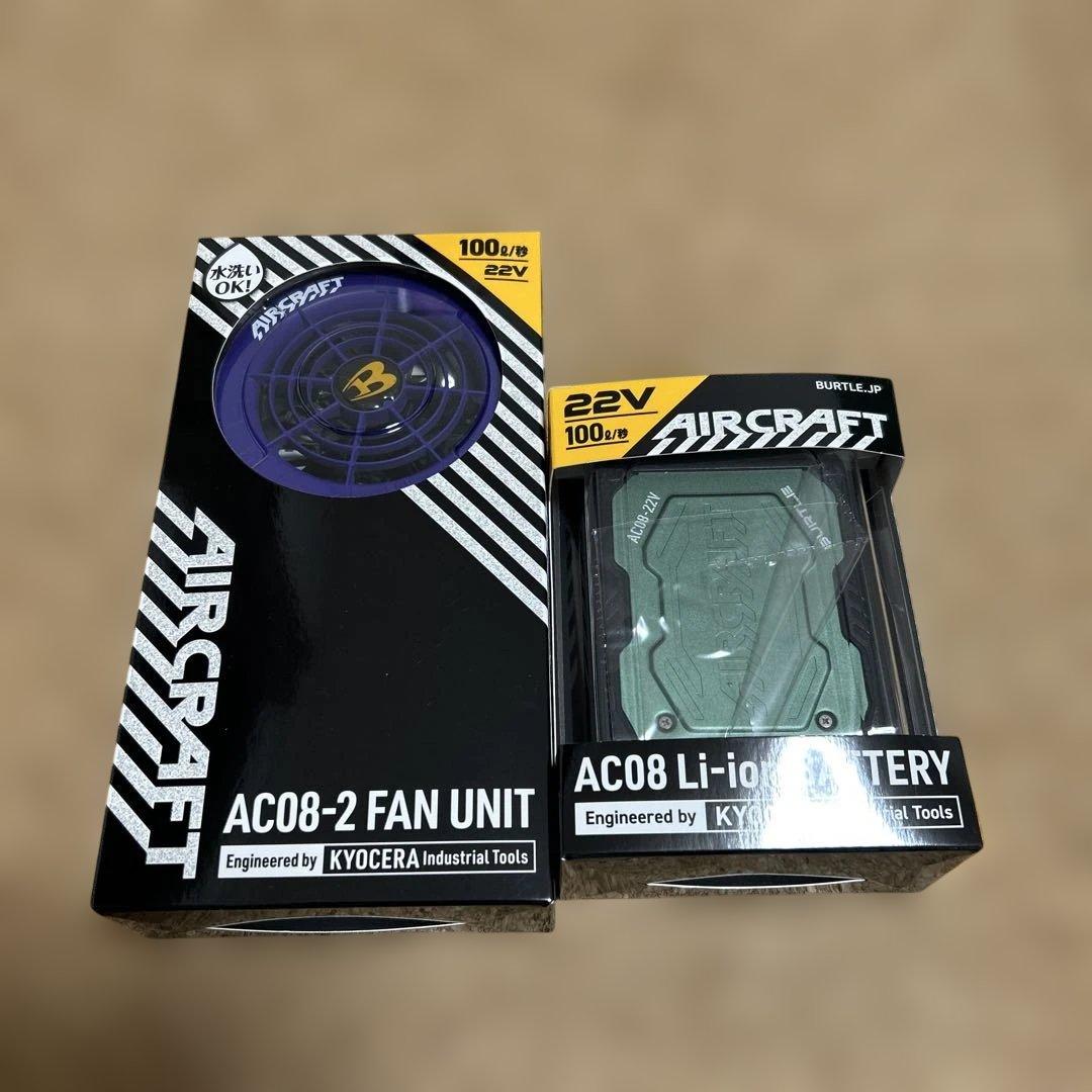 バートル22Vセット