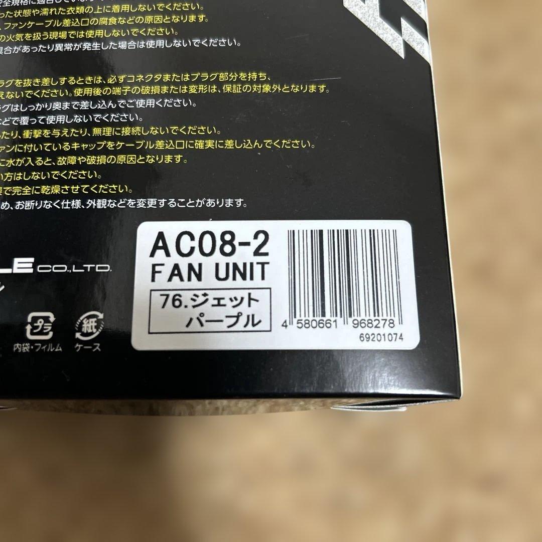 バートル22Vセット