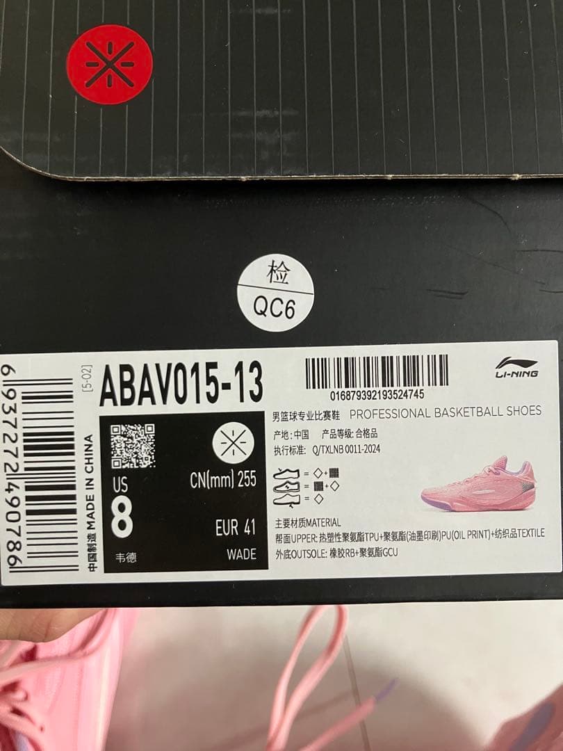 シューズ(男性用) Li-Ning wade 808 5 ULTLA