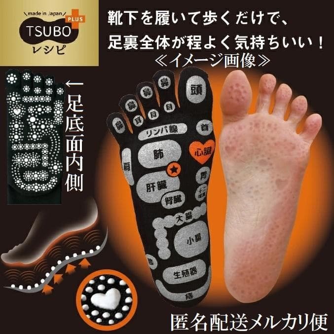 新品 三笠 TSUBOレシピ 両面足つぼ 5本指ソックス 25cm-27㎝ 靴下
