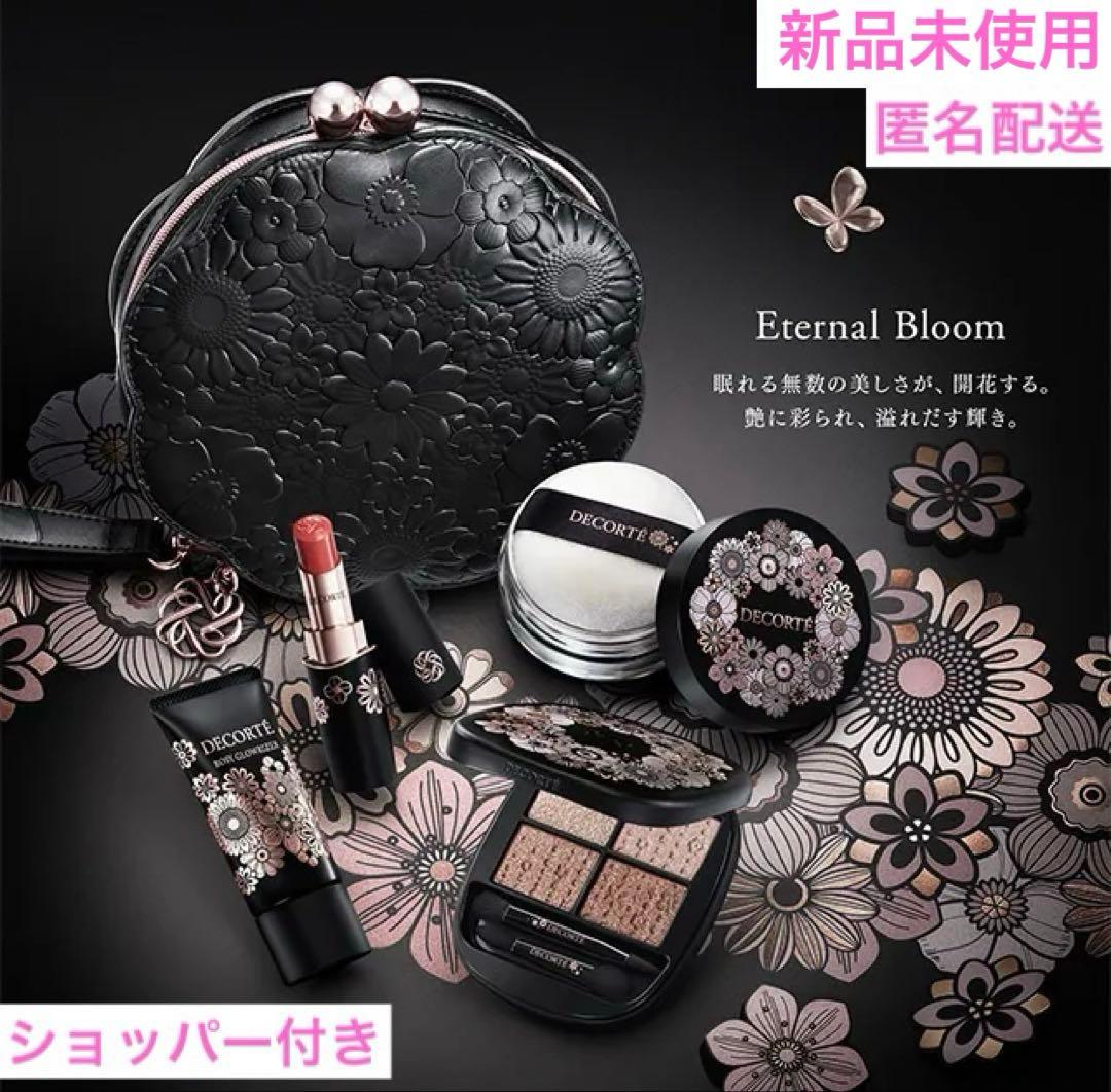 【新品未使用】コスメデコルテ クリスマスコフレ2025