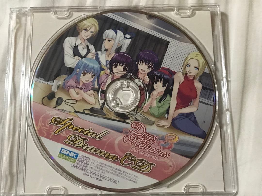 デイズオブメモリーズ3 特典CD