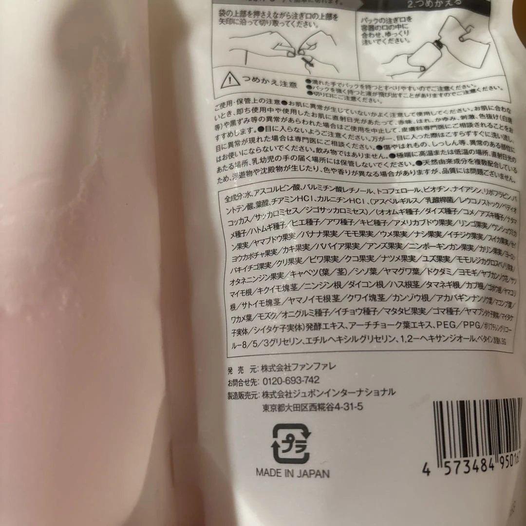 ファンファレ　ととのうみすと 洗顔料 150ml×5袋