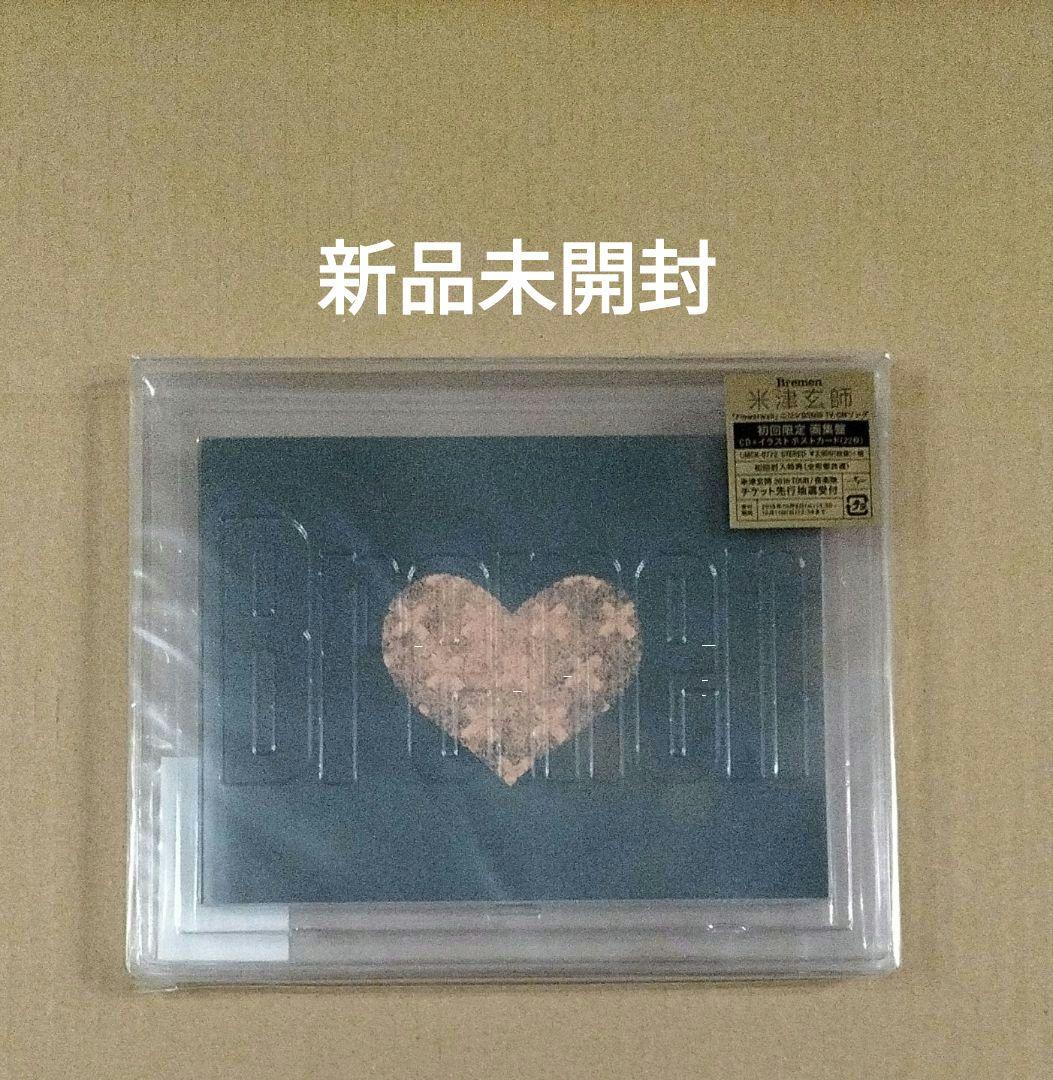 新品 未開封 米津玄師 Bremen 初回限定盤 画集盤