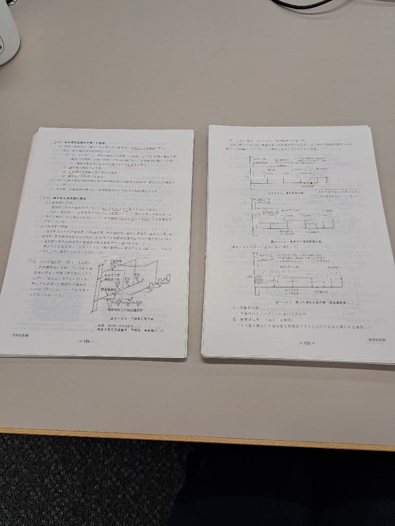 令和6年建築設備士　講習会テキスト(裁断済み)