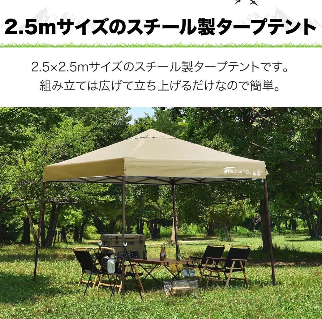 FIELDOR ワンタッチタープ 2.5m x 2.5m きのこ柄グレー　難あり