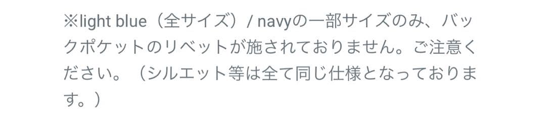 オーセンティックストレートデニム B5056