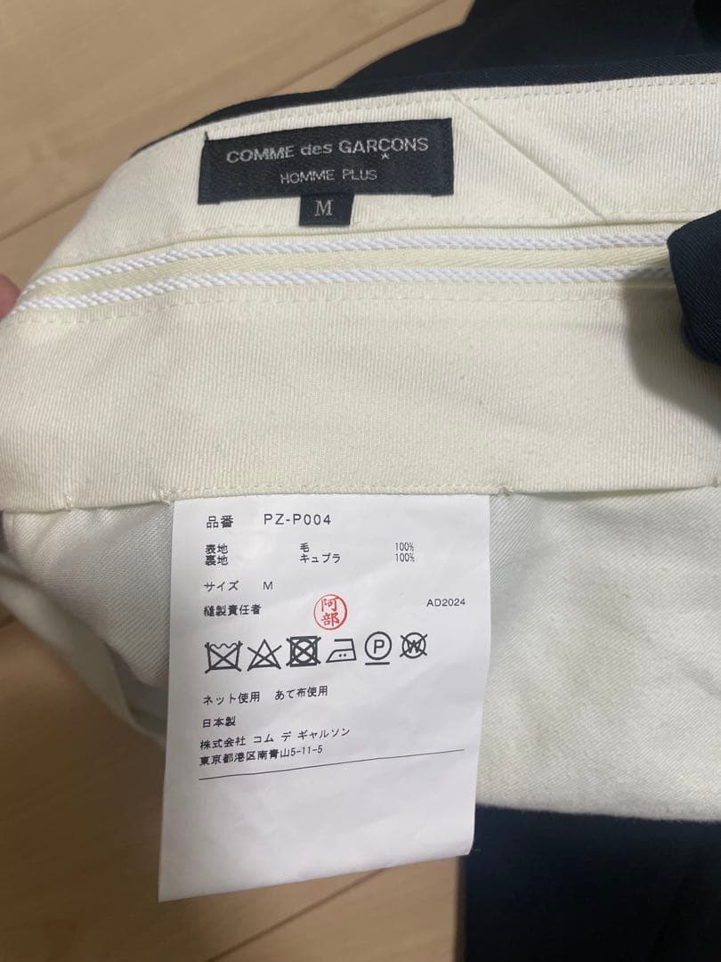 COMME des GARÇONS HOMME PLUS スラックス Mサイズ