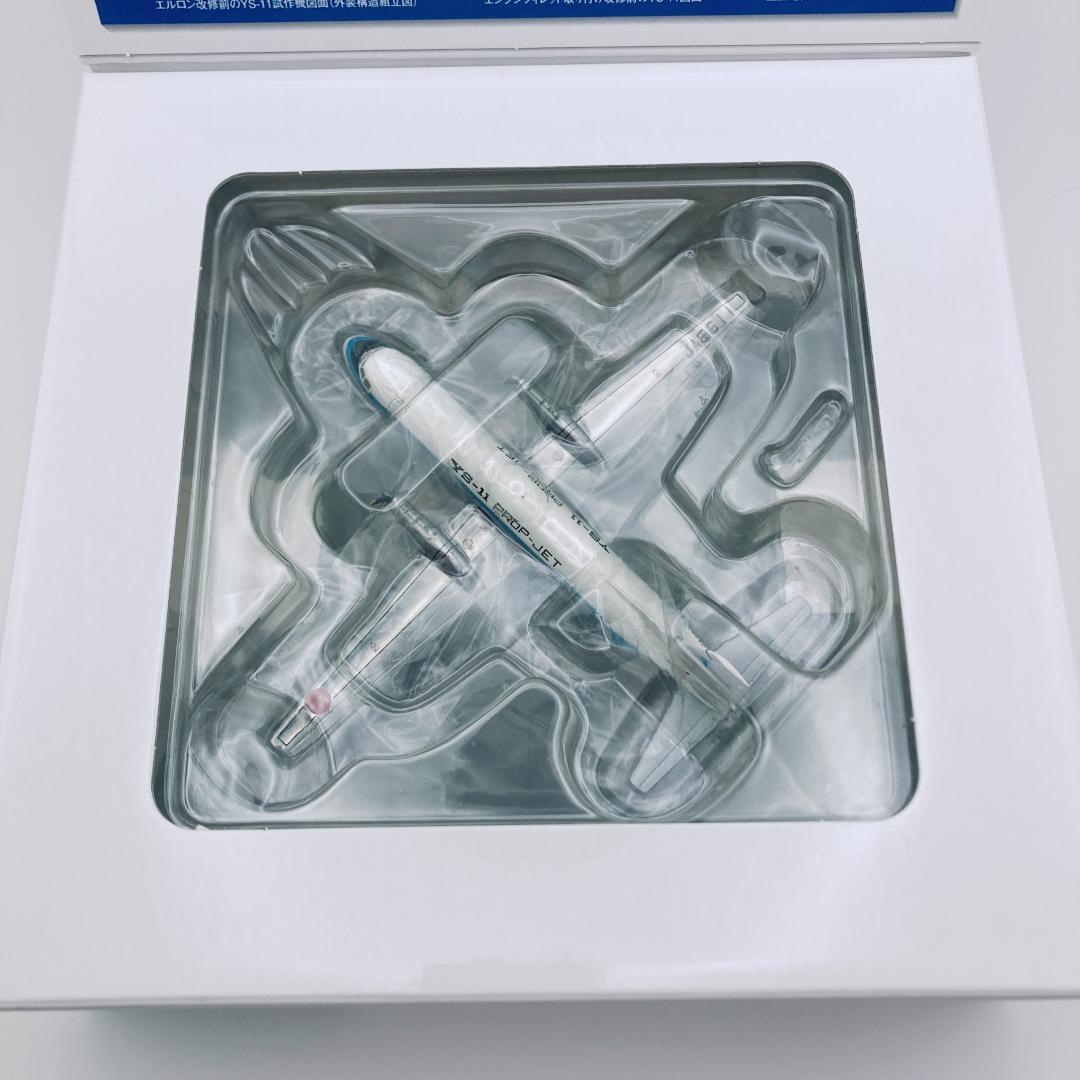 【美品】YS-11 試作1号機 プロップジェット JA8611 希少