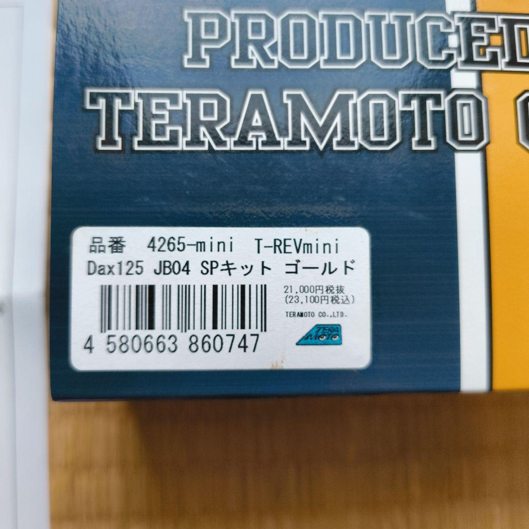 DAX125（JB04）T-REVmini SPキット