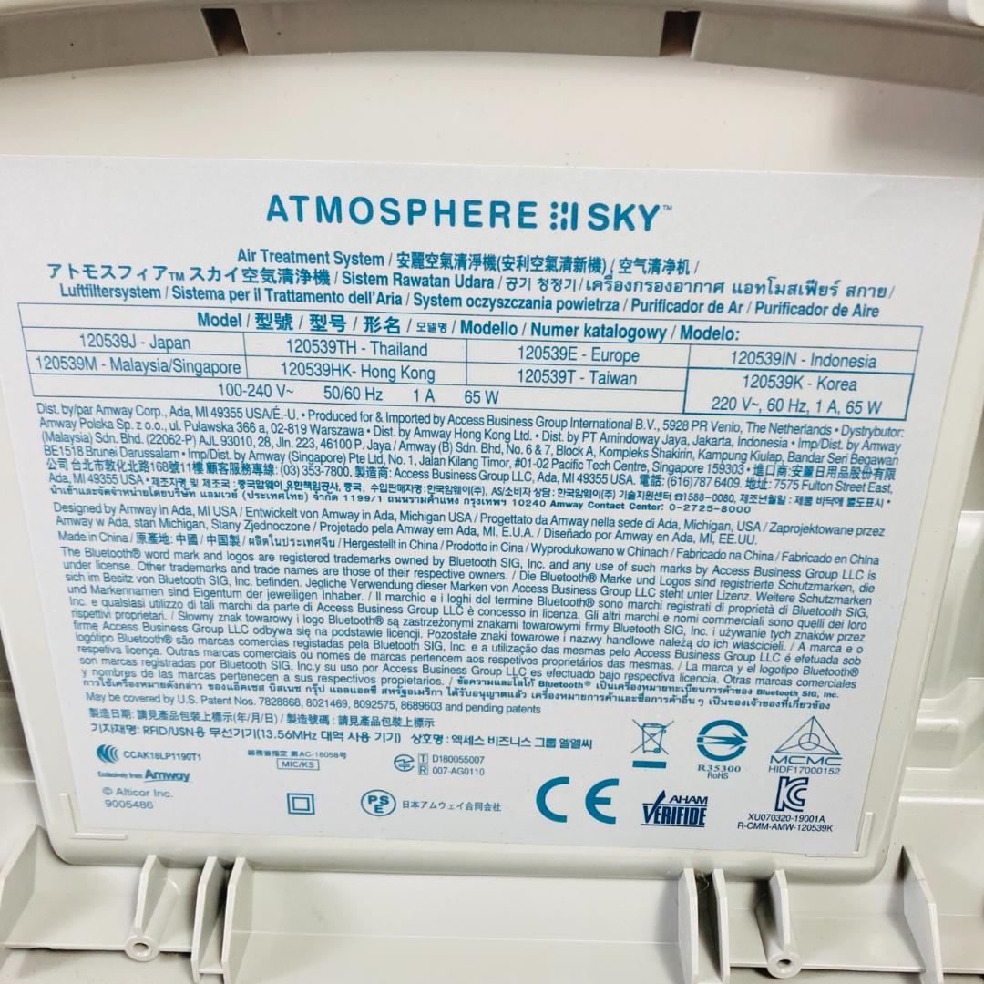 ATMOSPHERE I SKY 空気清浄機 アトモスフィア 動作品
