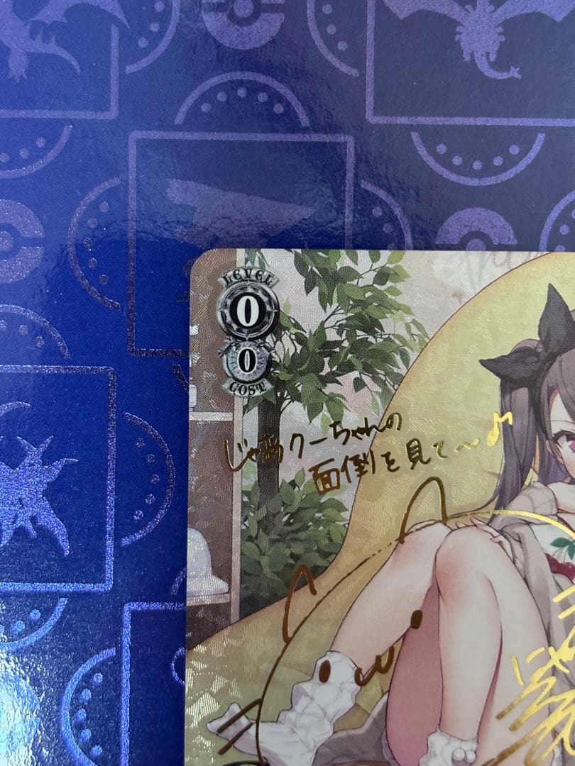 ヴァイスシュヴァルツ　パーミャチ・メルクーリヤ SP サイン